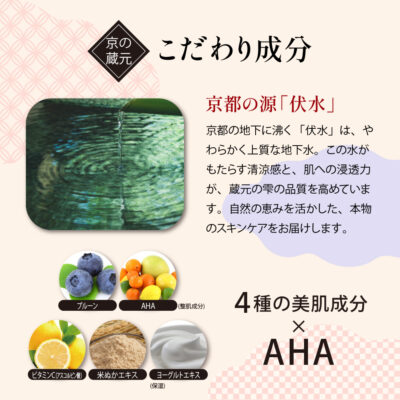 【蔵元の雫】集中ナイトパック