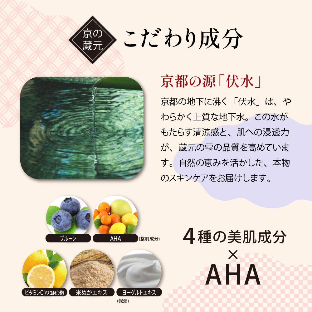 【蔵元の雫】集中ナイトパック