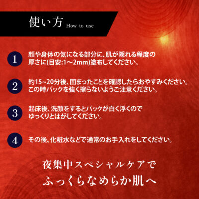 【蔵元の雫】集中ナイトパック