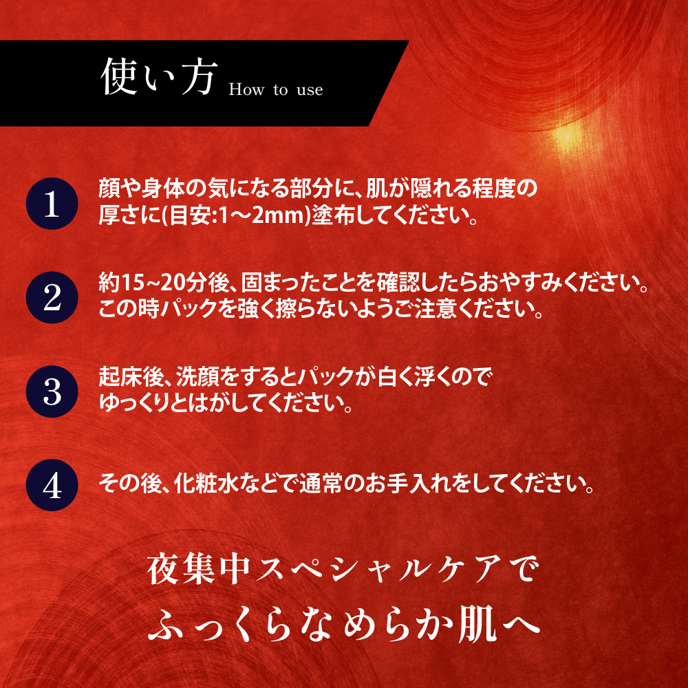 【蔵元の雫】集中ナイトパック