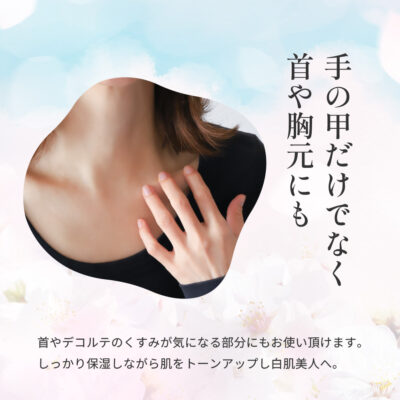 【蔵元の雫】ハンド美容液