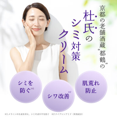【蔵元の雫】薬用美白シワ改善クリーム