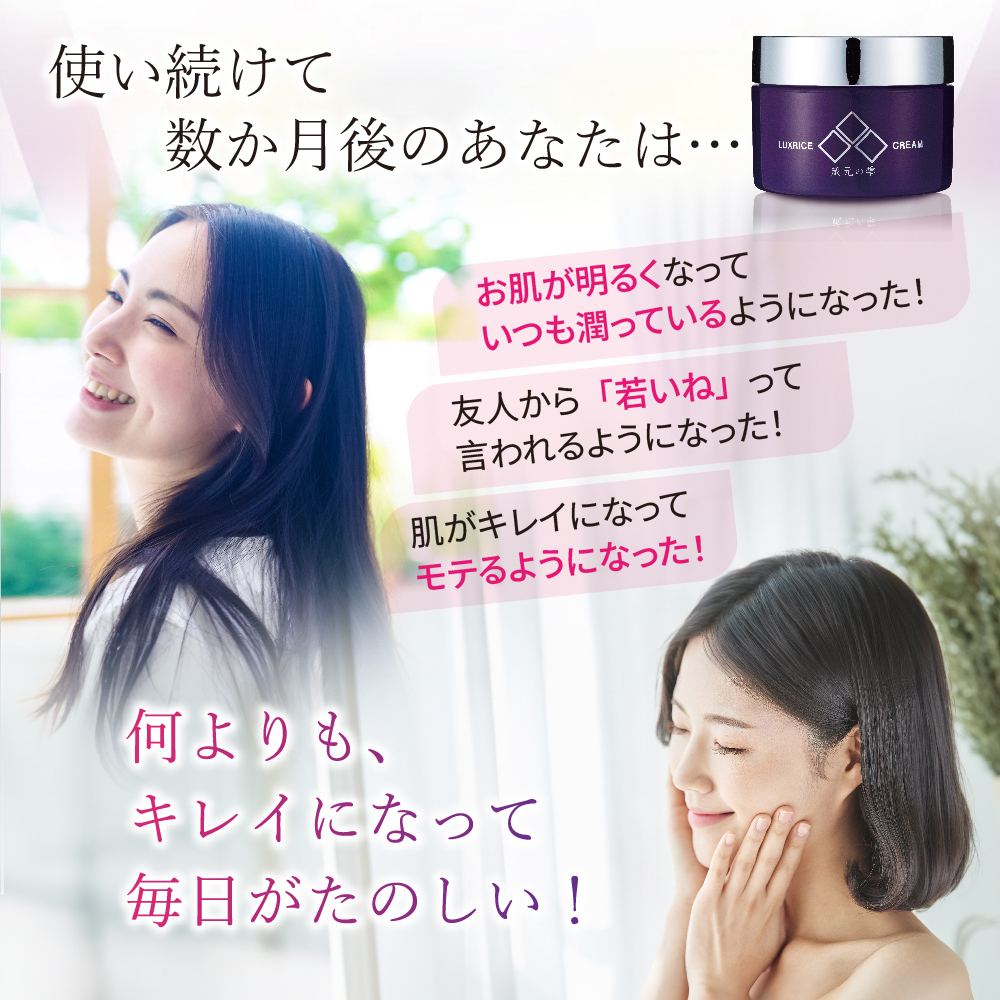 【蔵元の雫】薬用美白シワ改善クリーム