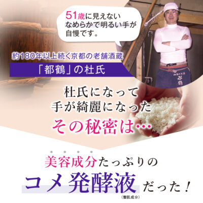 【蔵元の雫】薬用美白シワ改善クリーム