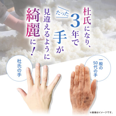 【蔵元の雫】薬用美白シワ改善クリーム