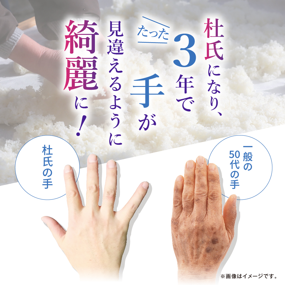 【蔵元の雫】薬用美白シワ改善クリーム