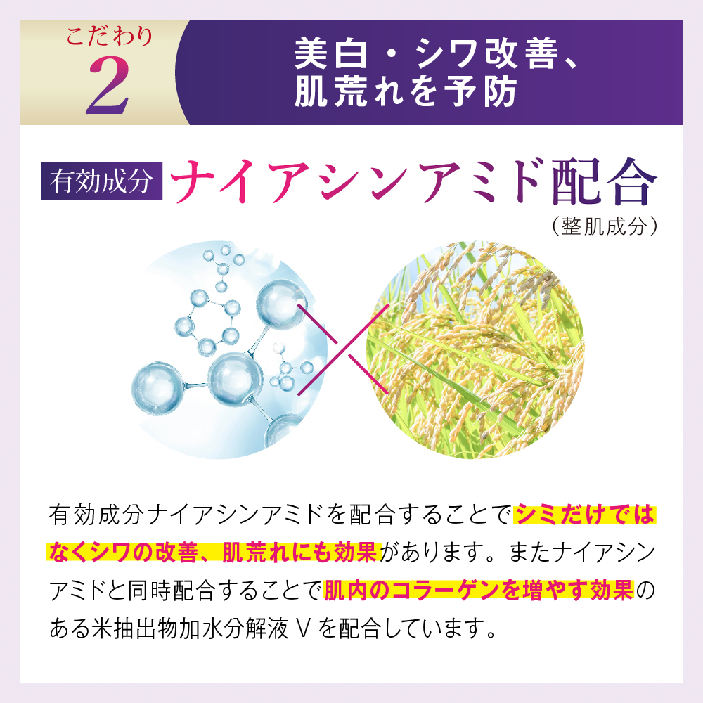 【蔵元の雫】薬用美白シワ改善クリーム