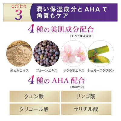 【蔵元の雫】薬用美白シワ改善クリーム