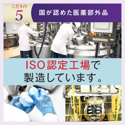 【蔵元の雫】薬用美白シワ改善クリーム