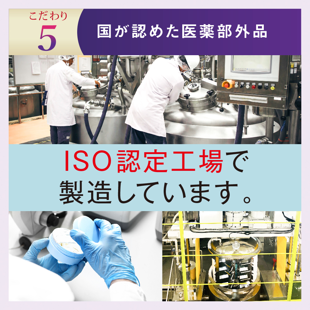 【蔵元の雫】薬用美白シワ改善クリーム