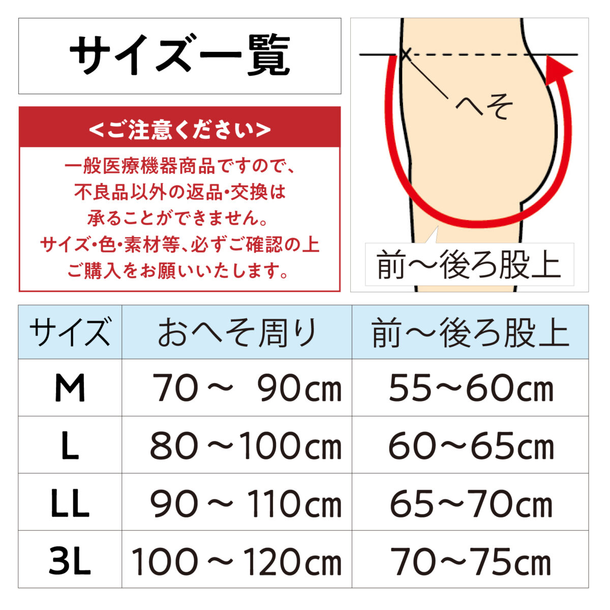 [一般医療機器]　骨盤底筋ベルト モレナレディEX