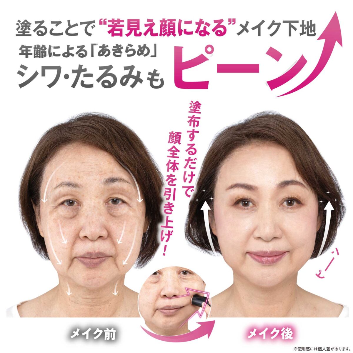 リフコ シワ隠しスティック