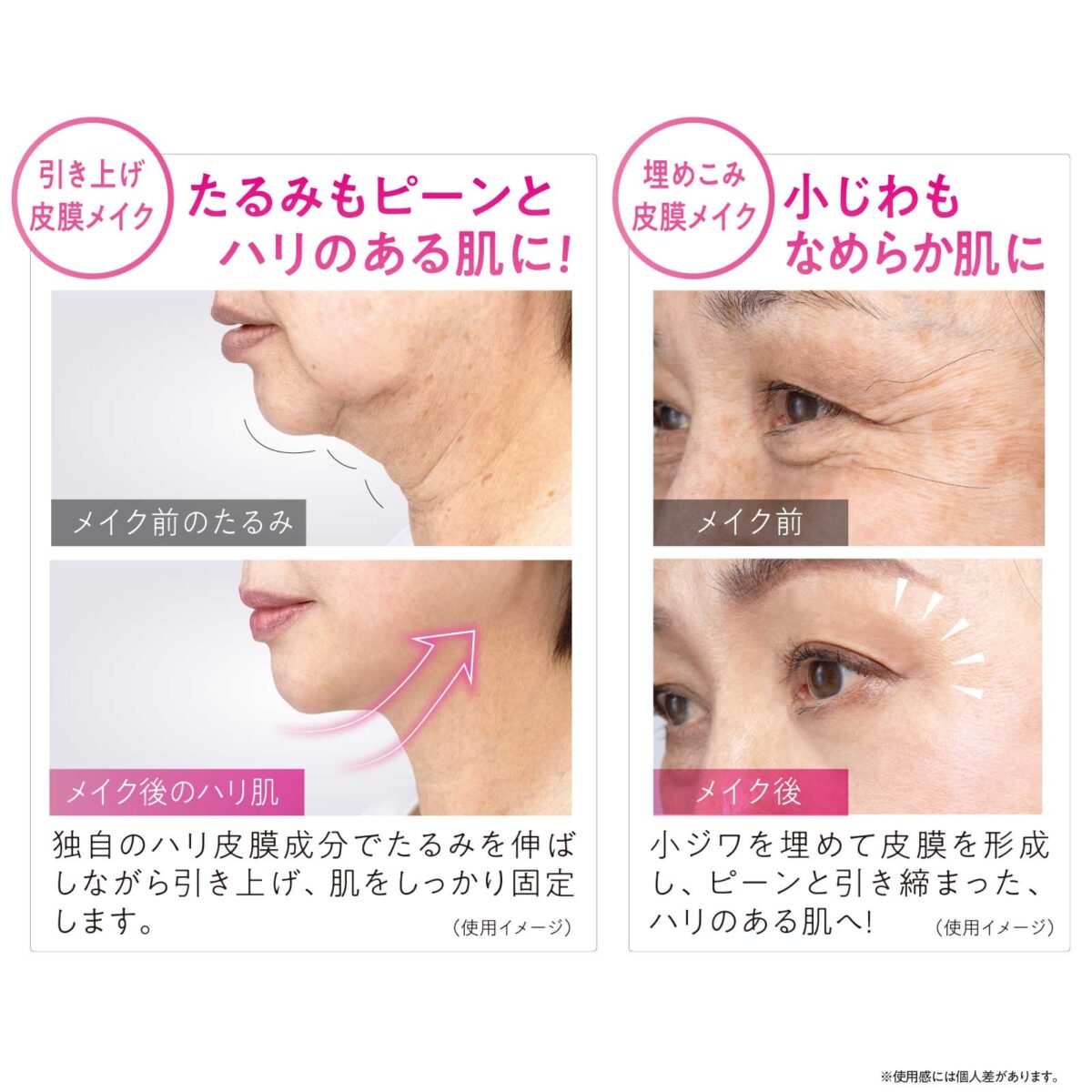 リフコ シワ隠しスティック