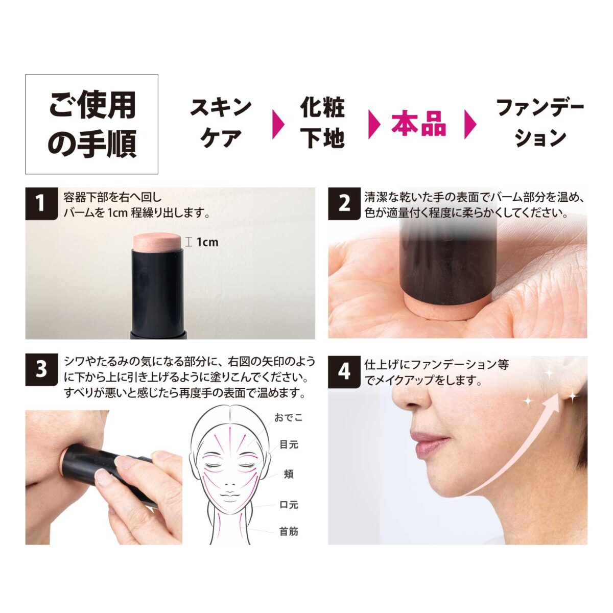 リフコ シワ隠しスティック