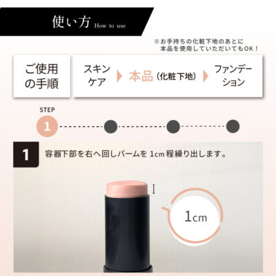 リフコ シワ隠しスティック