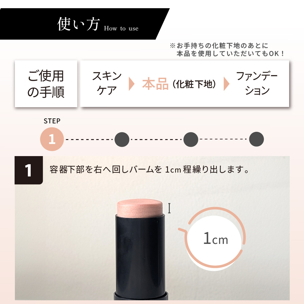 リフコ シワ隠しスティック