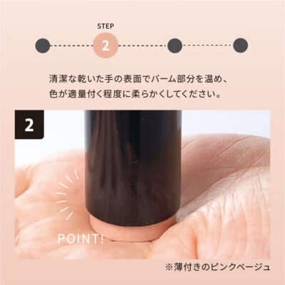 リフコ シワ隠しスティック