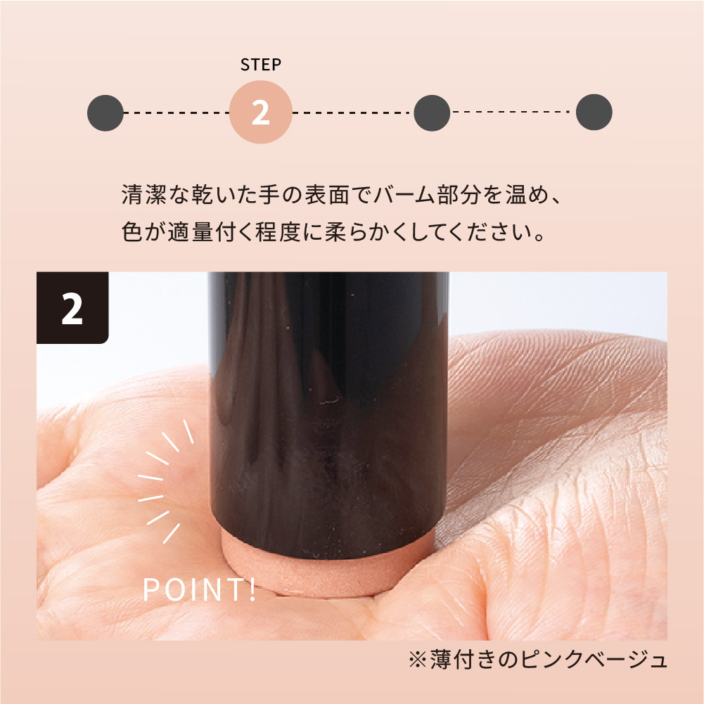 リフコ シワ隠しスティック