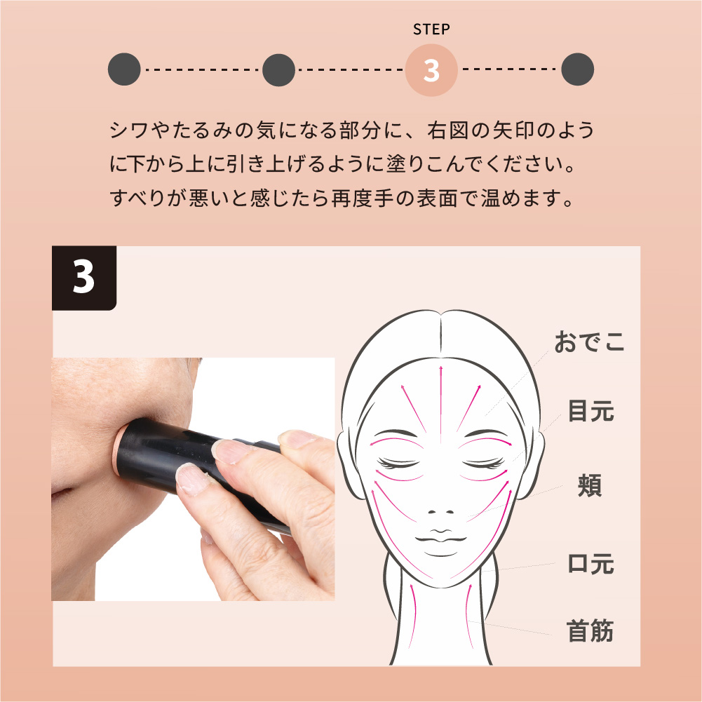 リフコ シワ隠しスティック