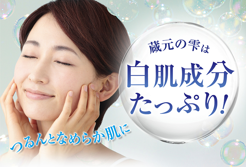 美容成分がたっぷり配合された酒粕