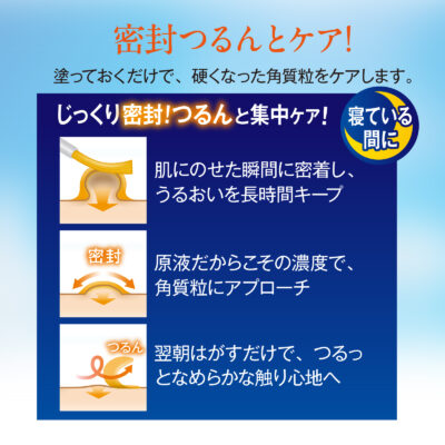 ハトムギ杏子エキス原液パック