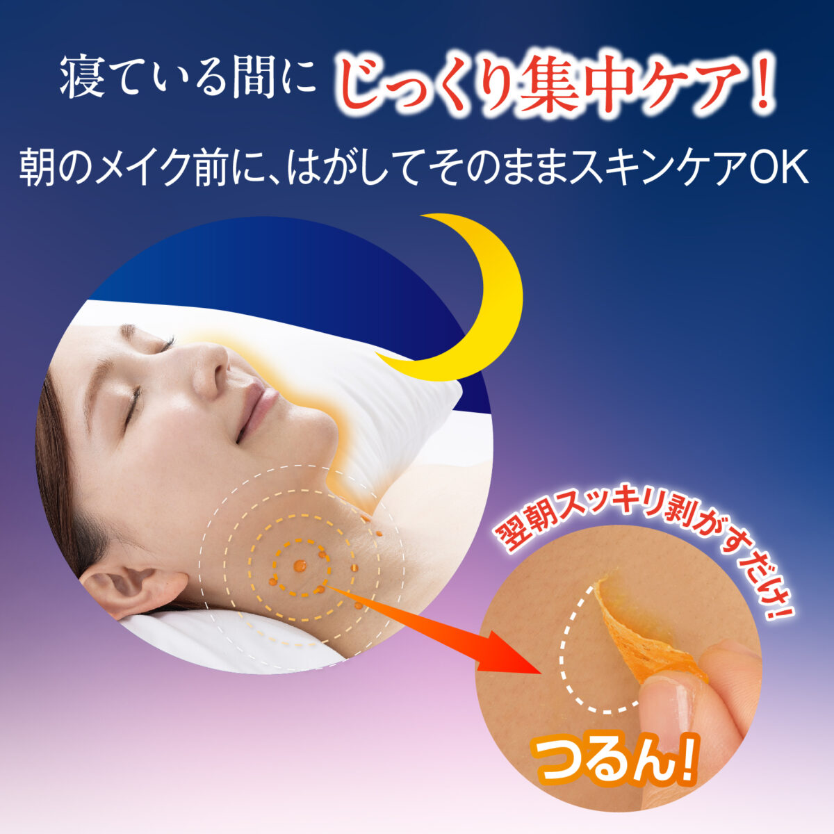 ハトムギ杏子エキス原液パック