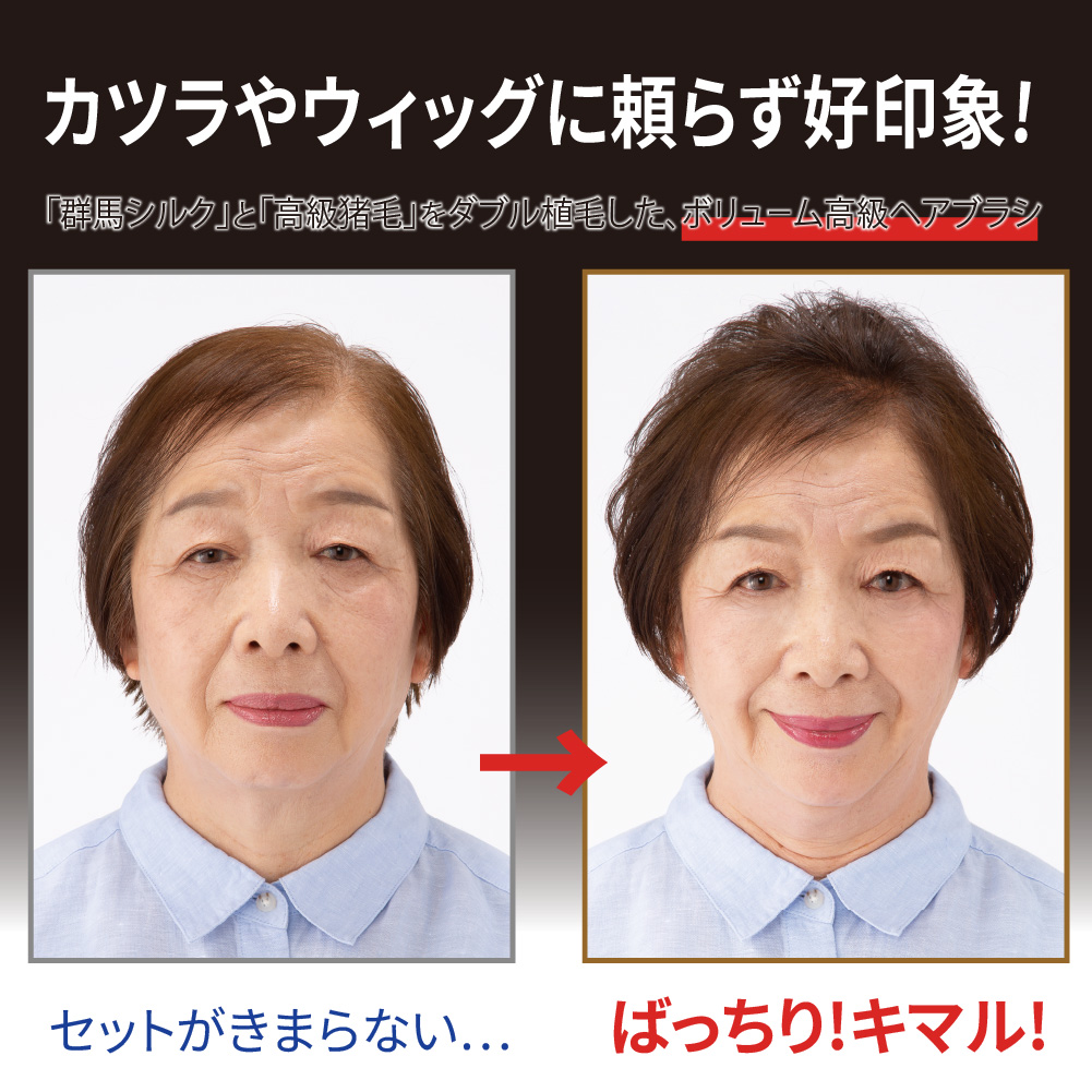 ふわつやブラシ 絹花プレミアム