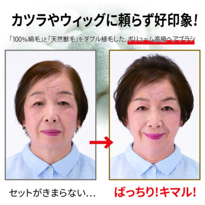 ふわつやブラシ 絹花