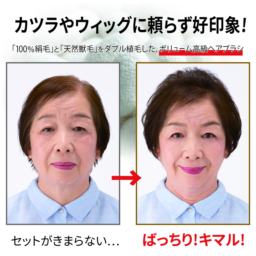 ふわつやブラシ 絹花