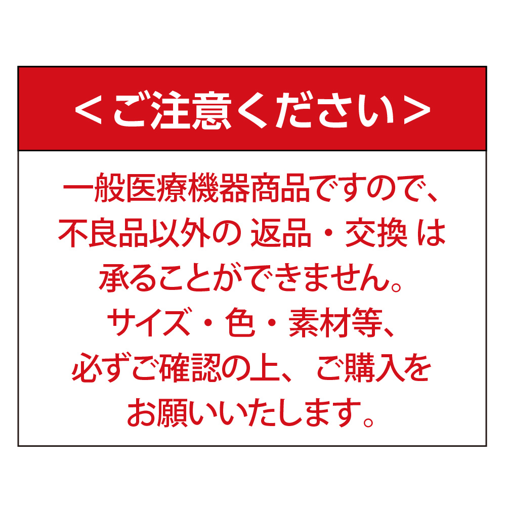 [一般医療機器]　サラッと快適 モレナレディショーツ
