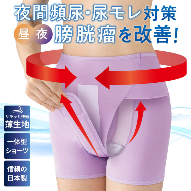 [一般医療機器]　サラッと快適 モレナレディショーツ