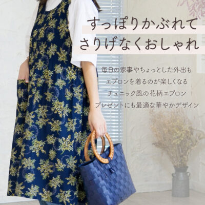 ロング丈ドレスエプロン