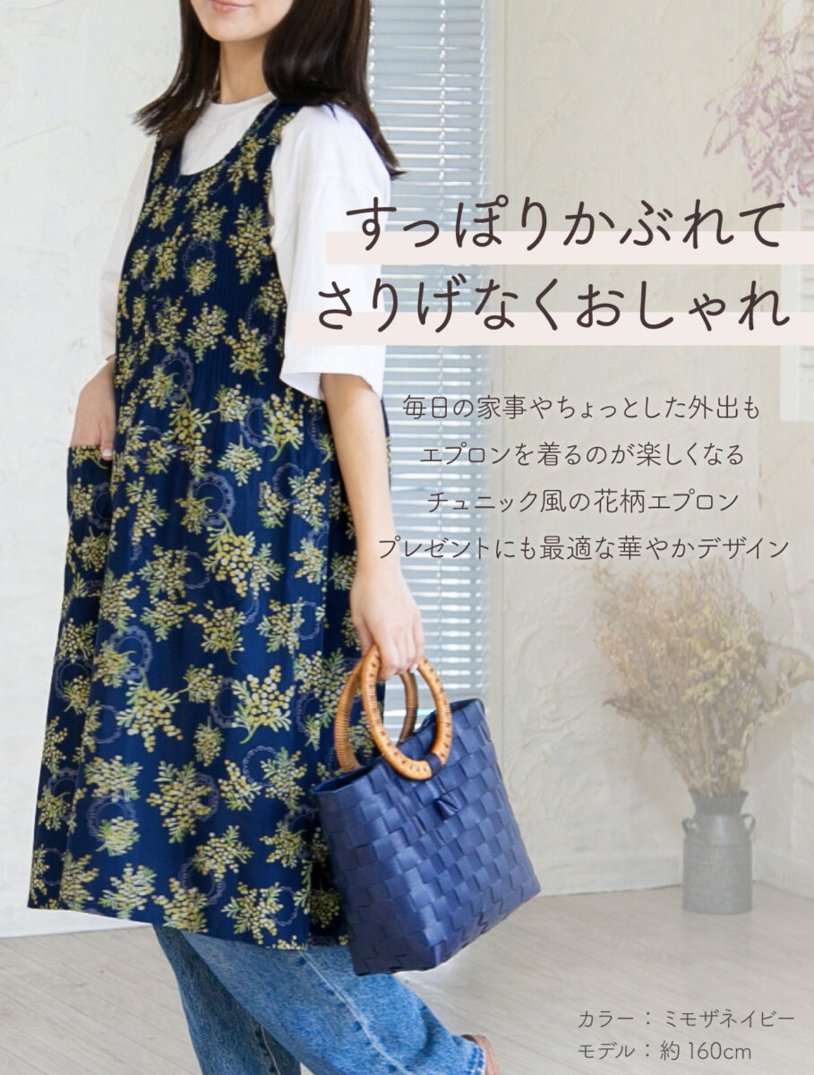 ロング丈ドレスエプロン