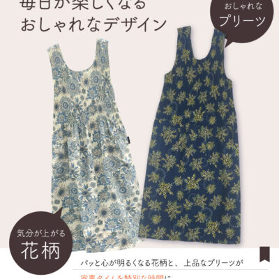 ロング丈ドレスエプロン