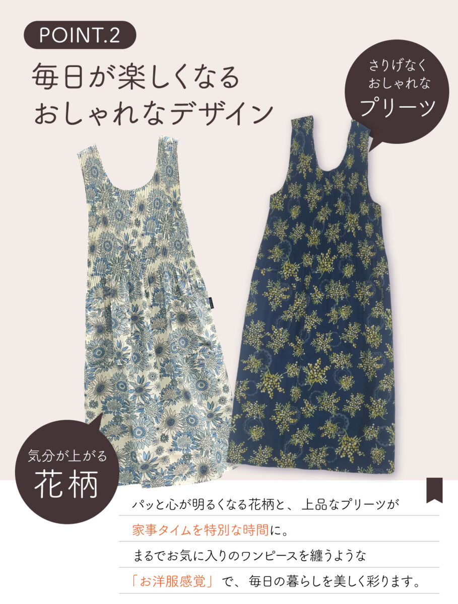 ロング丈ドレスエプロン