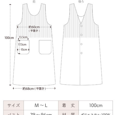 ロング丈ドレスエプロン