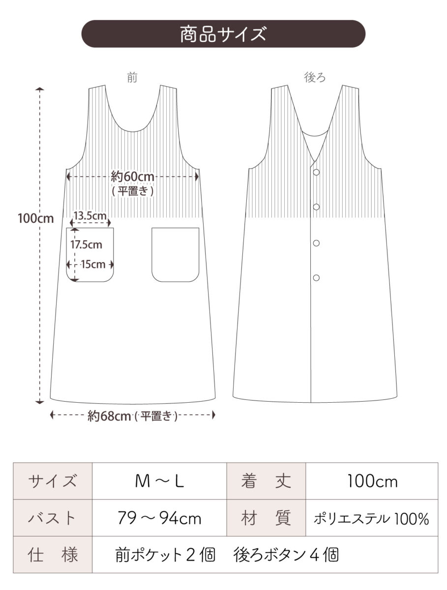 ロング丈ドレスエプロン