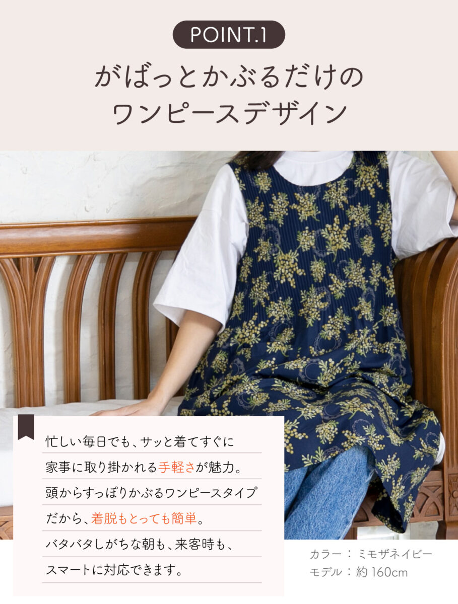 ロング丈ドレスエプロン