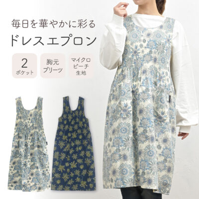 ロング丈ドレスエプロン