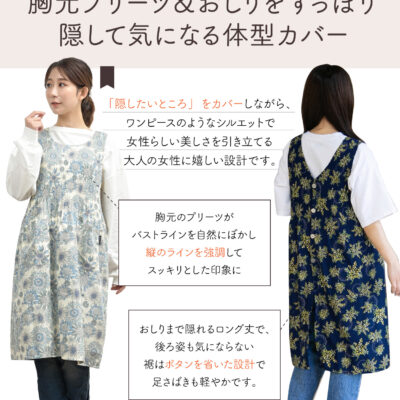 ロング丈ドレスエプロン