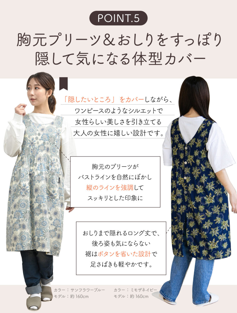 ロング丈ドレスエプロン
