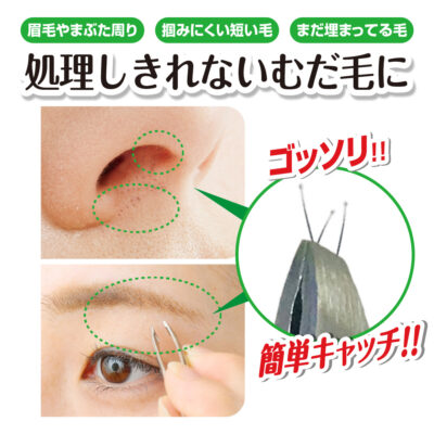 燕三条職人の毛抜き ツイザー75㎜