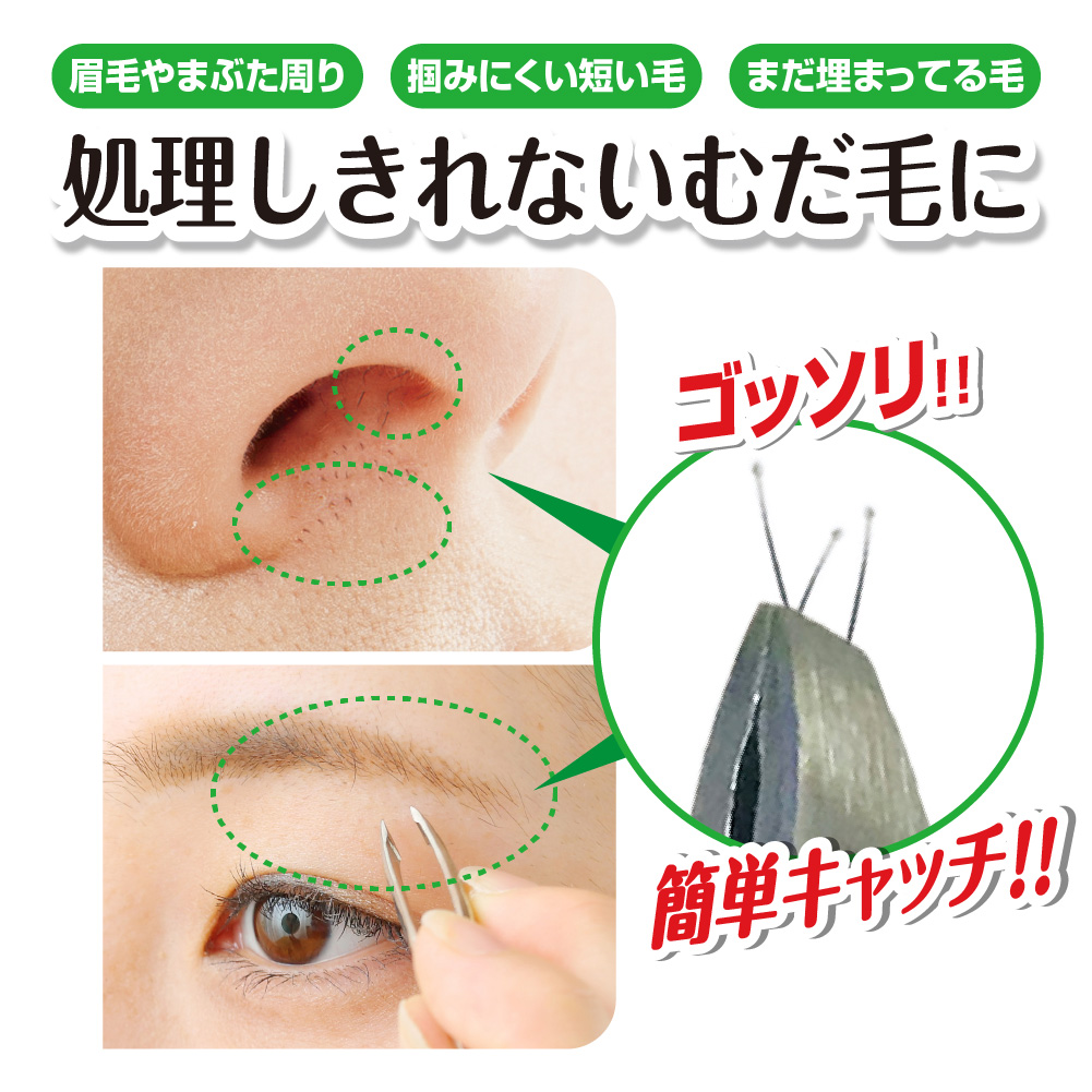 燕三条職人の毛抜き ツイザー75㎜