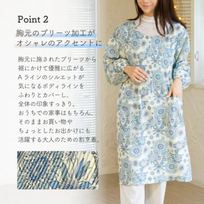 ロング丈プリーツかっぽう