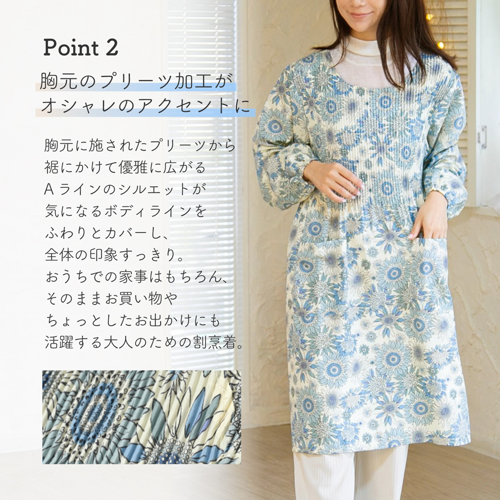 ロング丈プリーツかっぽう