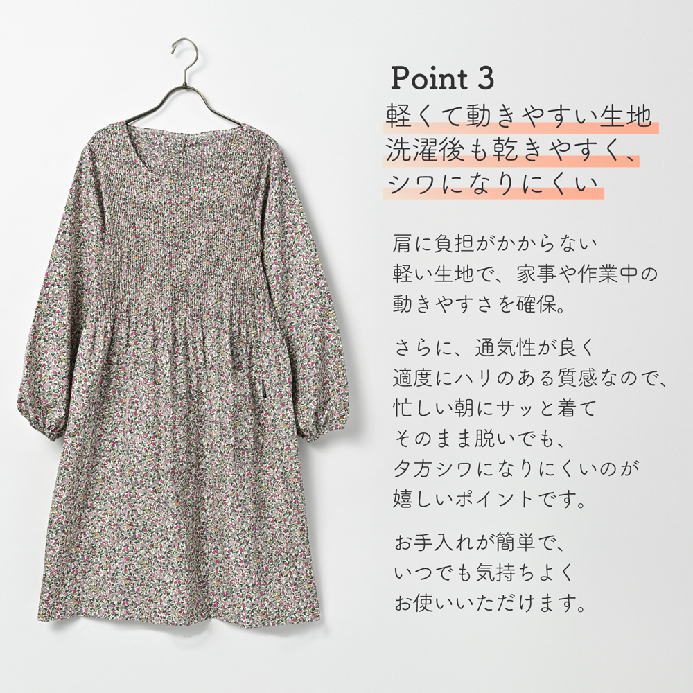 ロング丈プリーツかっぽう