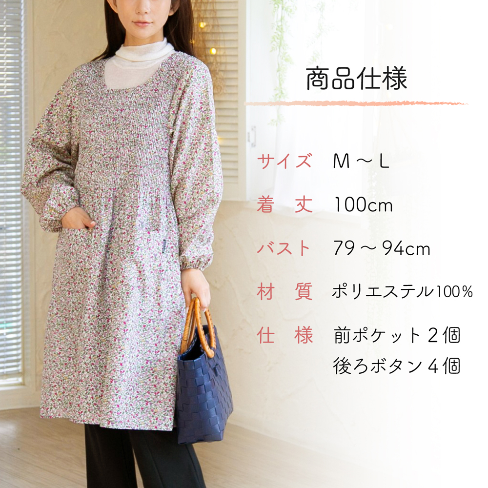 ロング丈プリーツかっぽう